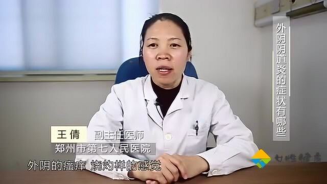 女性健康《四大炎症》分类