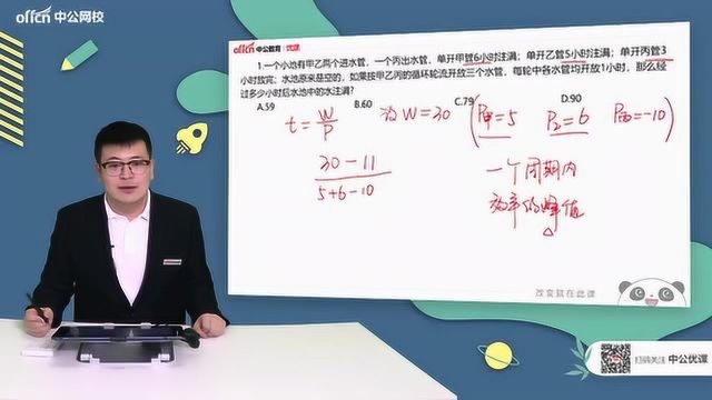 备战省考丨数量关系解题方法,巧解青蛙跳井问题