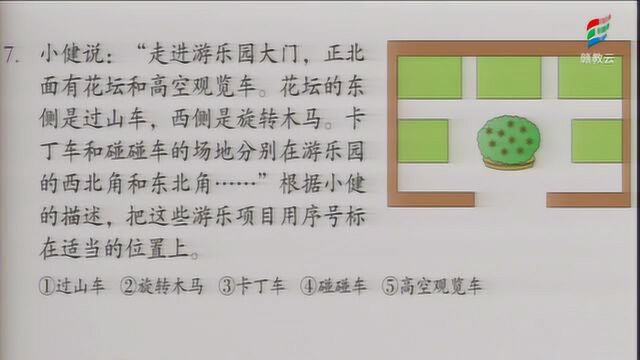 三年级数学(人教版)《在线答疑》刘芬[吉安市吉州区北门小学]