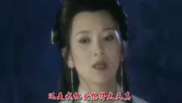 95年《孽海花》主题曲,李翊君唱得真好听,剧中赵雅芝真美