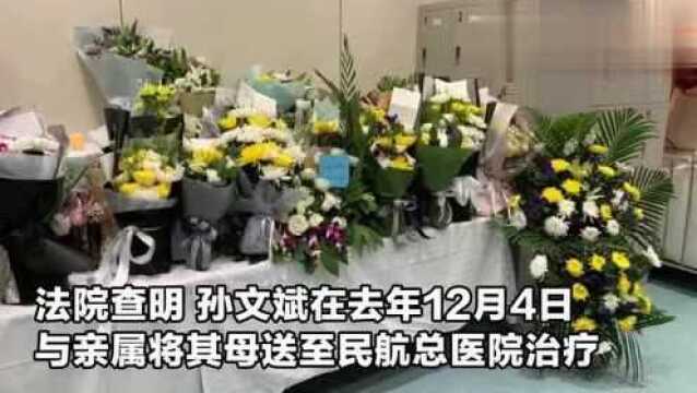 死刑!北京民航总医院女医生遇害身亡案二审驳回凶手上诉