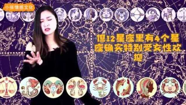 在十二星座里,哪些星座的男人最受女人欢迎?天蝎男跩跩的惹人爱