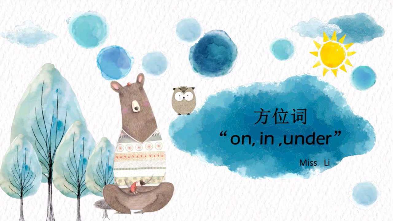 小学英语 方位词on in under的用法