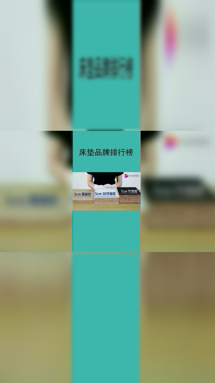 床垫品牌排名前十大腾讯视频}