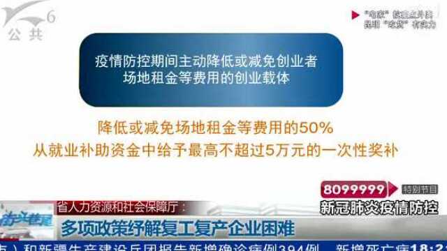 全云南省超半数规上企业复工 预计3月口罩产能大幅提高