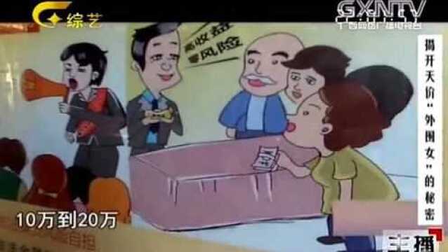 男子通过微信附近人,与女性做非法交易,竟是为满足好奇心