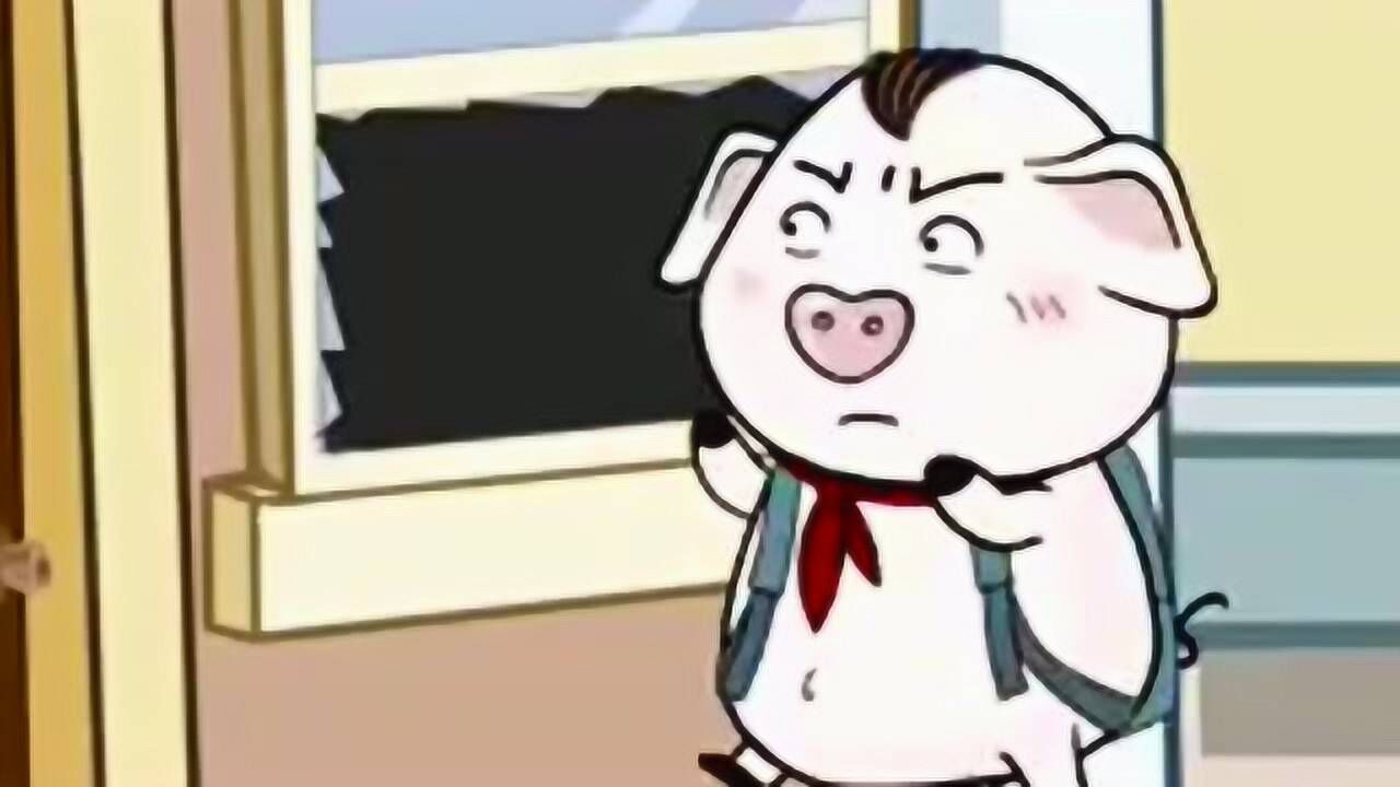 正能量的猪屁登屁登竟然私闯民宅