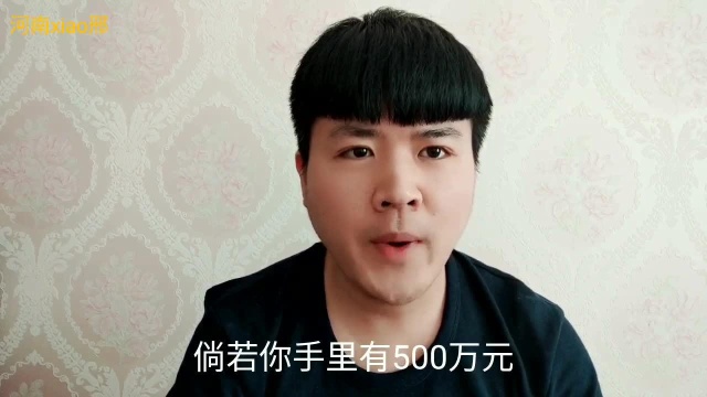 把500万存入支付宝,一年可以得到多少利息,来看看吧