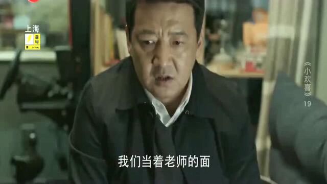 小欢喜:表情包的事情闹得沸沸扬扬,季杨杨却还不知错