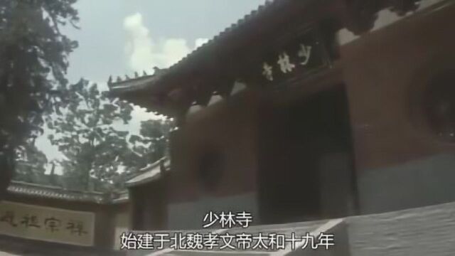 天下武功出少林,但是少林寺的起源你知道吗4