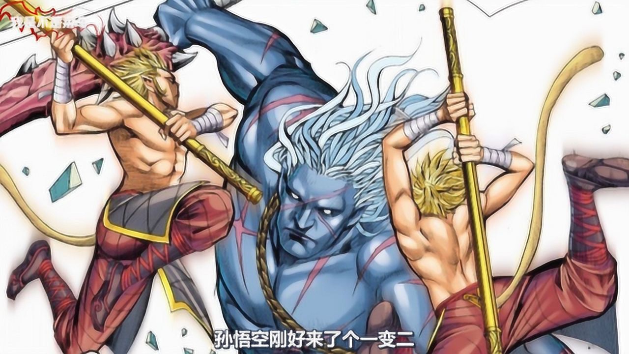 西行纪阿修罗终极决战斗魂对战大猿魂6364话