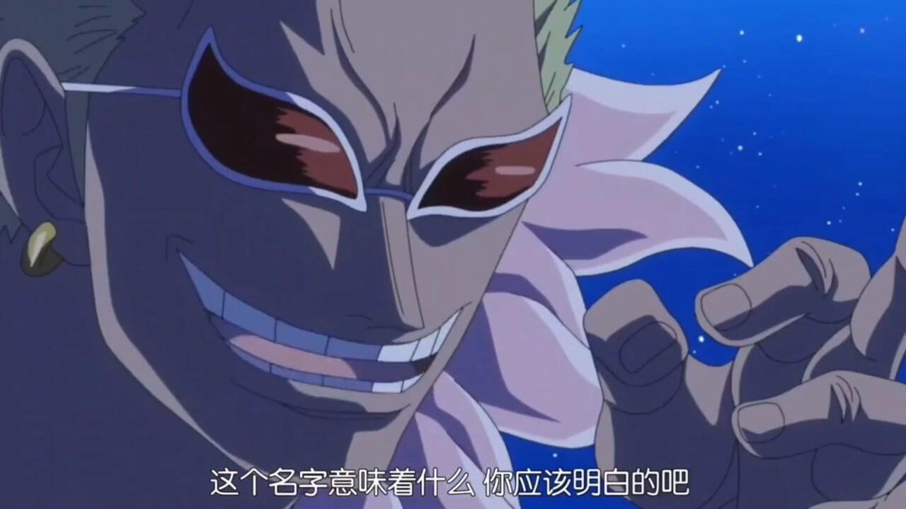 海贼王唐吉可德.多弗朗明哥混剪上