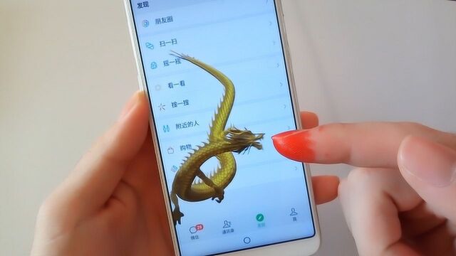 教你一招,在微信里藏一条“中国龙”,谁偷看它就飞出来