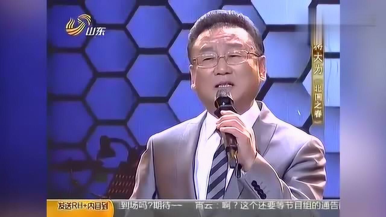 日語版《北國之春》,蔣大為即興演唱,這歌聲不愧為老藝術家