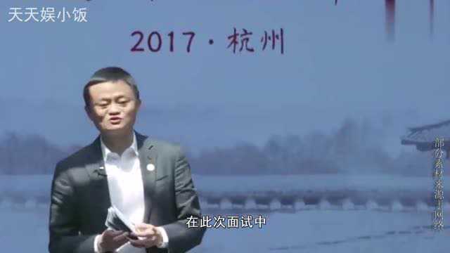 马云面试终极问题曝光,他提的问题,你能答出几个?