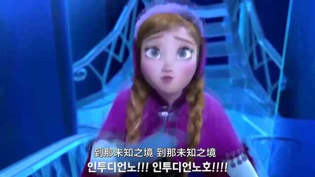 转载开眼,韩国版的冰雪