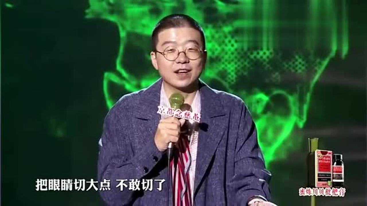 脫口秀大會李誕臉皮真夠厚的諷刺別人的同時還不忘自誇