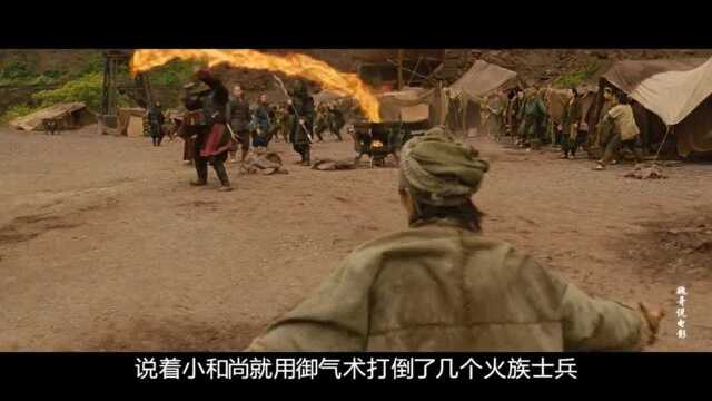 小和尚召唤百米巨浪拯救世界的故事《降世神通:最后的气宗》5