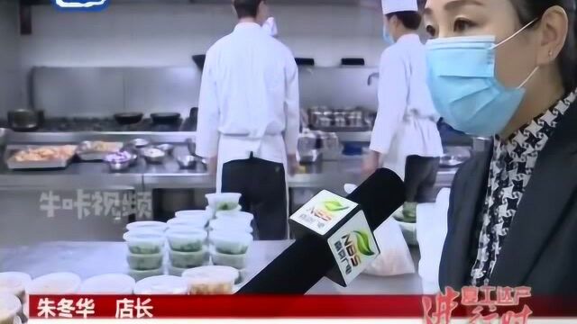 南京:市场监管部门指导餐饮企业“堂食转外卖”