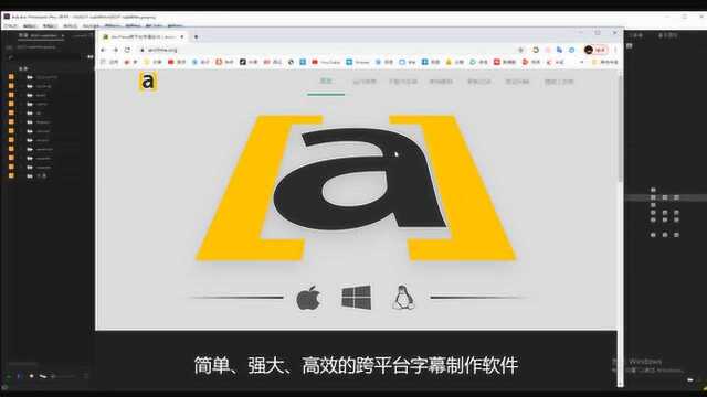 简单/强大/高效/免费的字幕软件,无缝衔接PR,fcp,davinci