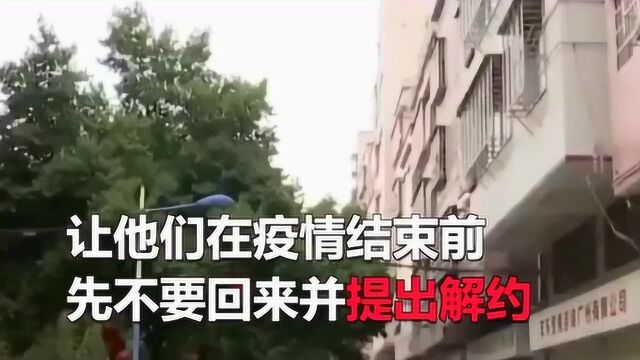 湖北一家返回广州发现房屋已被转租,街道为他们安排了隔离酒店!