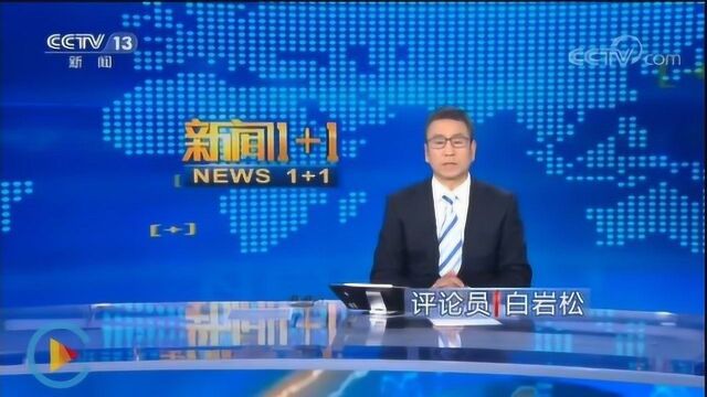 中国网络电视台《新闻1+1》20200228 今日疫情应对:孝感高中