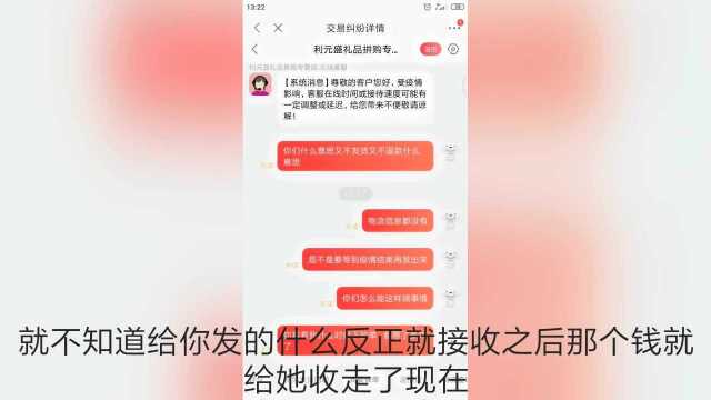 在京东买了东西,卖家不发货不理你,也不给退款货怎么办?你学会了吗?