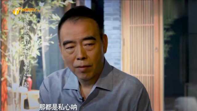 什么是赤子之心?陈凯歌导演分析,赤子之心就是“无邪”1