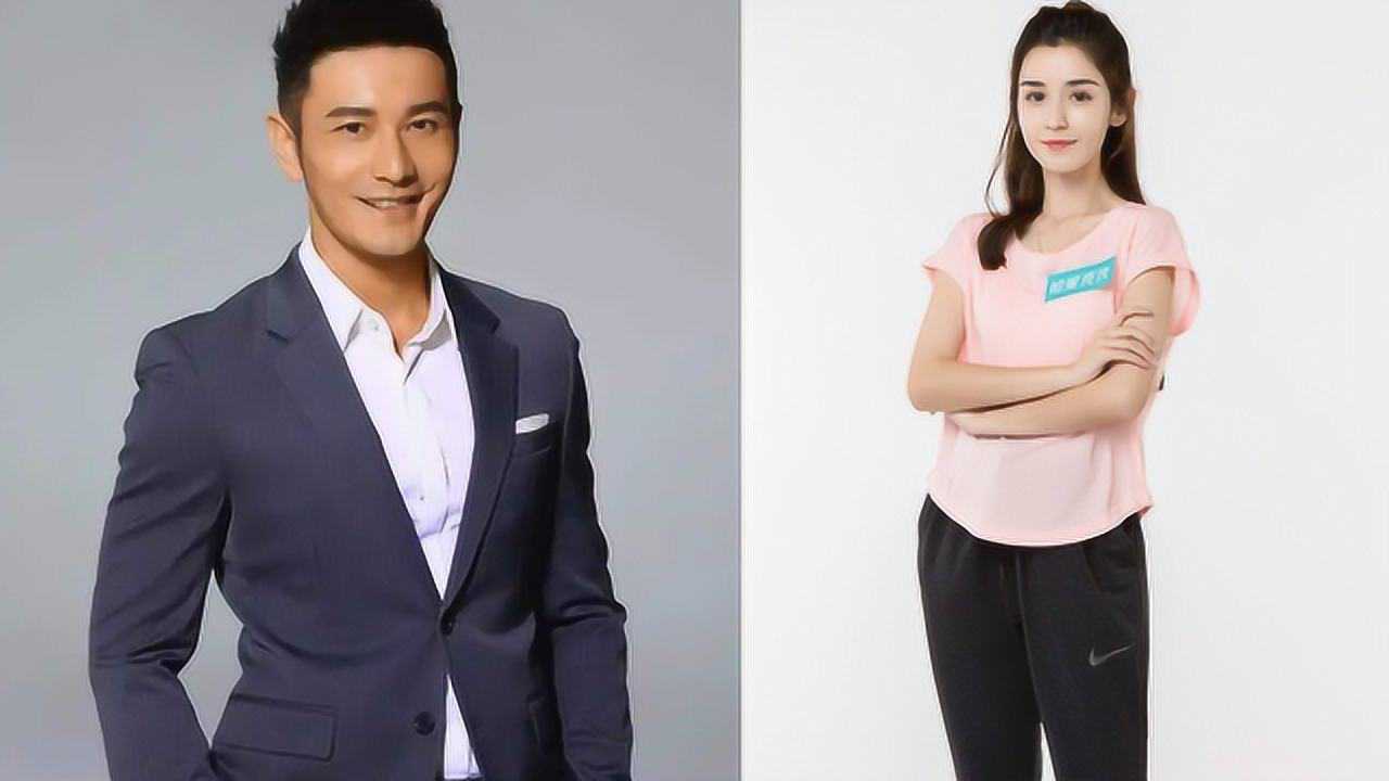 黄晓明否认出轨哈妮克孜并呼吁多关注疫情