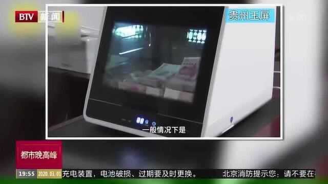 贵州玉屏:现金也消毒 医院收的钱再隔离7天