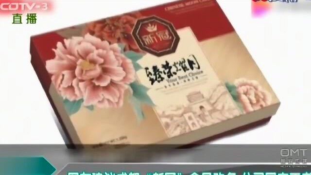 网友建议成都“新冠”食品改名,公司回应不考虑