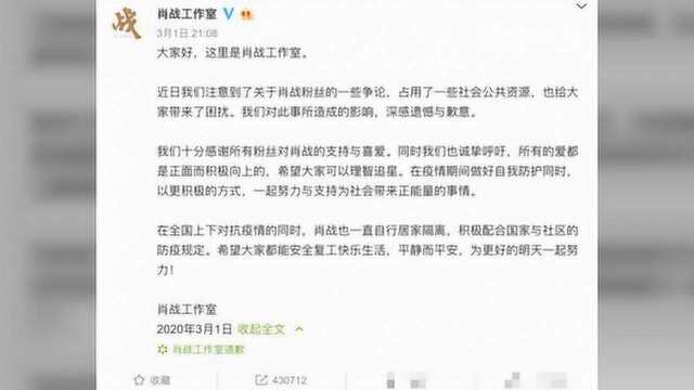 2020开年最大网络风暴,身处风暴中心,肖战究竟何许人也