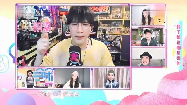 大张伟现场教学,如何成为“段子手”?记住这几个重点就行!