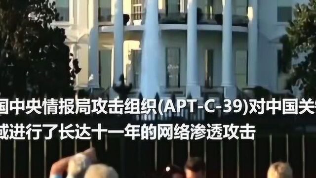 美国持续11年渗透攻击中国网络 外交部回击:黑客帝国,名副其实