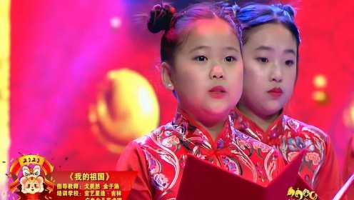 2020—吉林省少儿春节联欢晚会（正月初二 14：46）