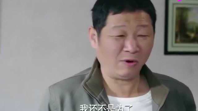 棒棒的幸福生活:牛老幺想用存款开公司,妻子拿出银行卡和离婚书