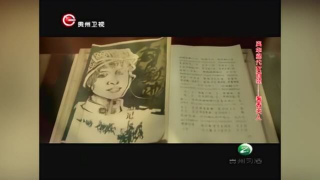 真相:历史上的奢香夫人,到底是怎样的女人?她的背后有什么故事?