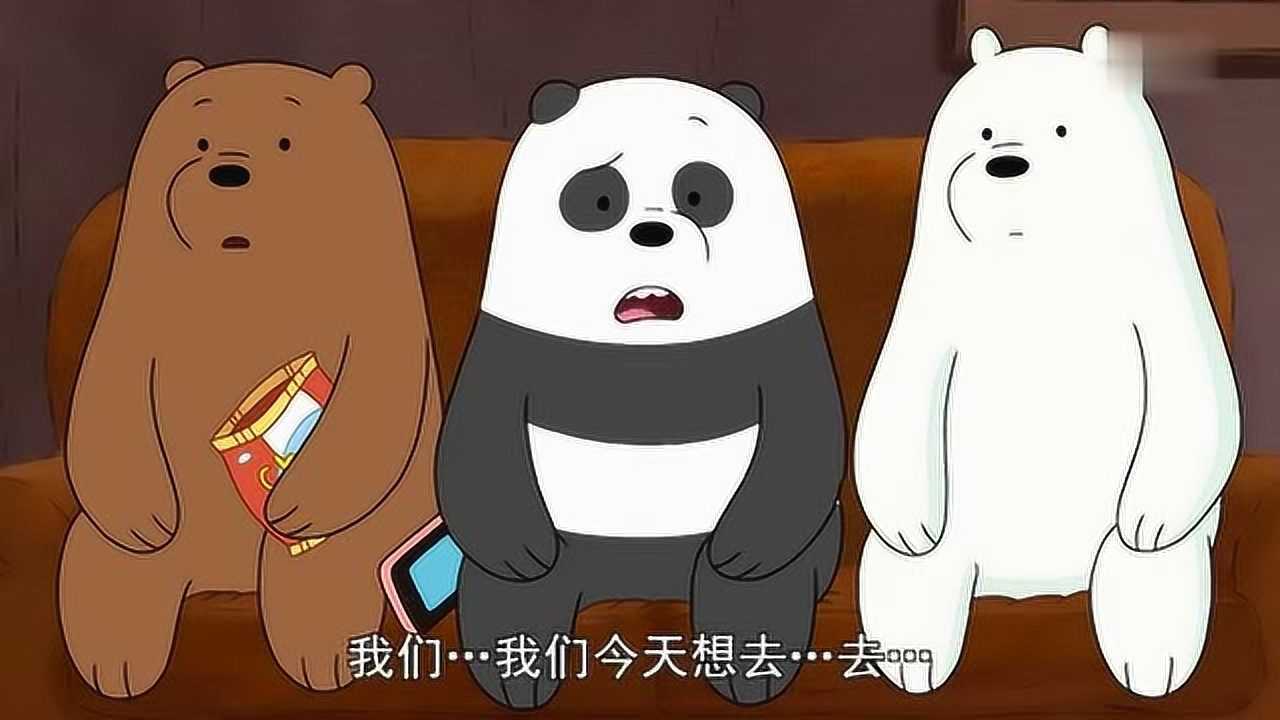咱们裸熊查理为什么要叫白熊警察叔叔