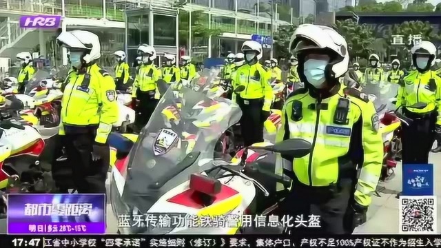 全国首支辅警铁骑队正式上岗!深圳200名交警辅警铁骑重装上阵