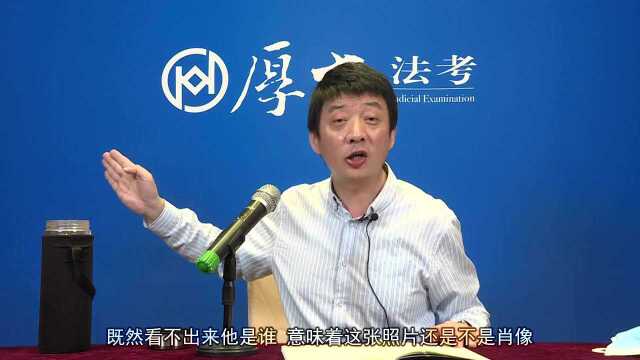 1.民法基本原则2020年厚大法考民法真题演练张翔