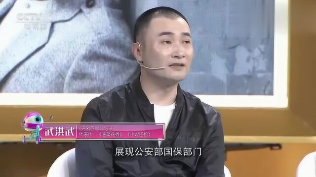 《无名卫士》导演讲故事背景,根据历史真实事件改编,不是胡扯