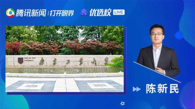 南京工业大学交通运输工程学院:天地之交,万物大通