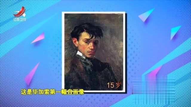 毕加索的第一幅自画像很传神,为什么后面的自画像越来越抽象了?