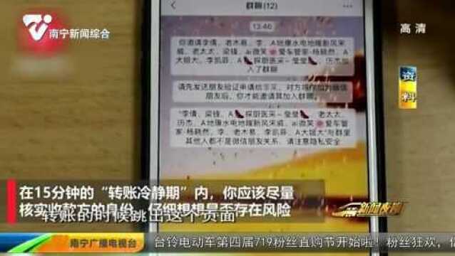 微信设置转账提醒 交易风险要警惕