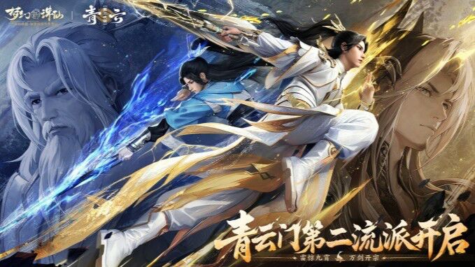 宣传视频-梦幻新诛仙2025官方新版