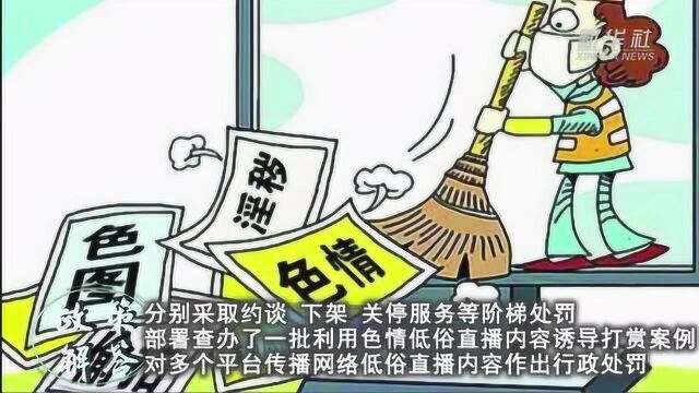 政策解答|别下 这44款APP违法违规