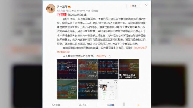 OMG回应二队选手嘲讽Khan:面对网络暴力,决不妥协