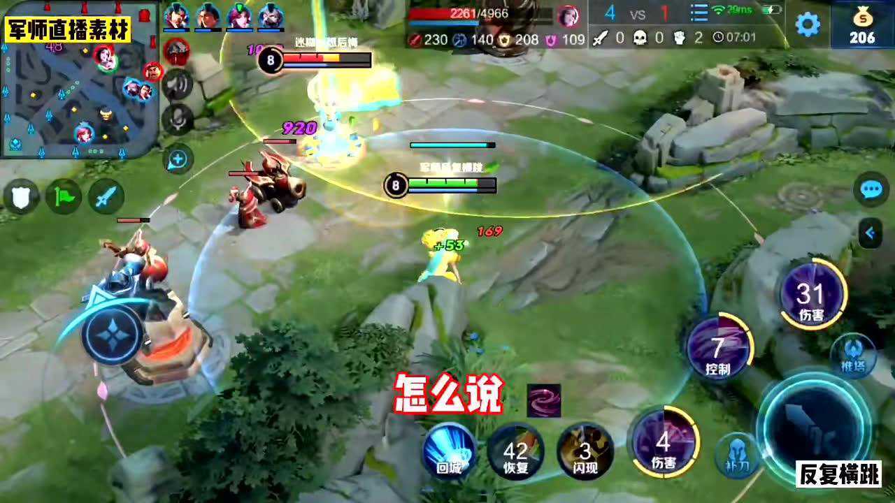 军师我们猛男就应该玩小乔反复横跳秀操作实力带飞队友