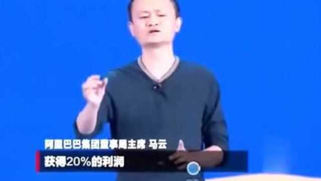 马云:银行与以前的当铺有什么区别?这番话让多少银行高管坐不住了!