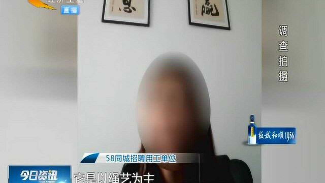 应聘模特却要“绳艺”,记者质疑企业审核存漏洞,58同城这样回复